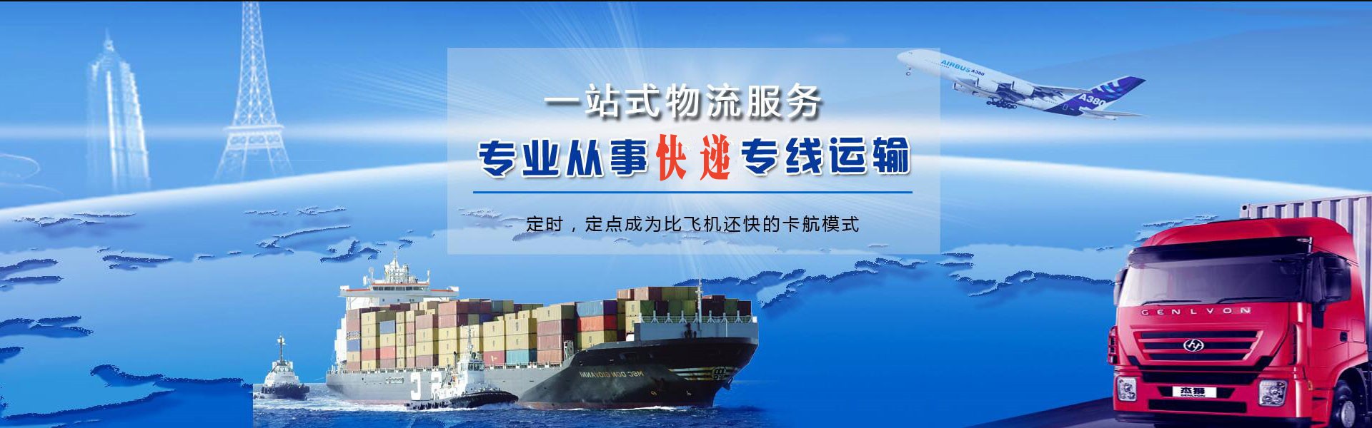 福山镇到太原物流公司-福山镇至太原物流专线-福山镇空运到太原-优时通物流有限公司