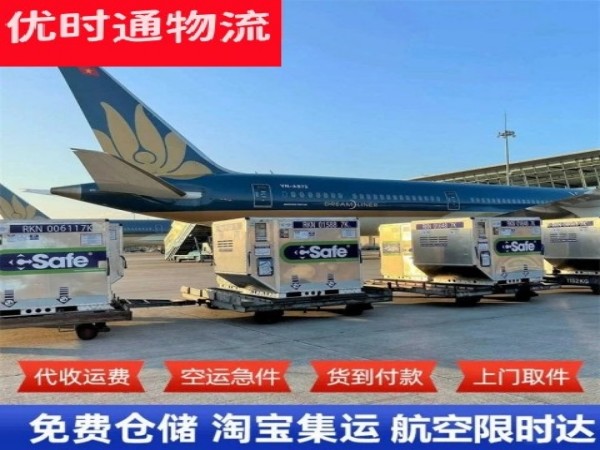 福山镇到太原空运加急专线